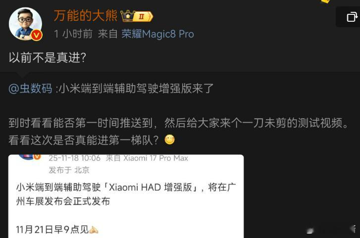 小米智驾以前不是第一梯队？