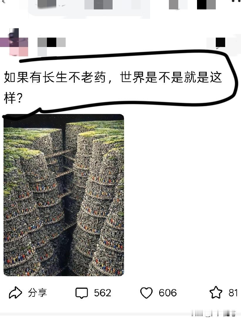 如果人人都能长生不老的话，总有一天这世界上的人都会认识。