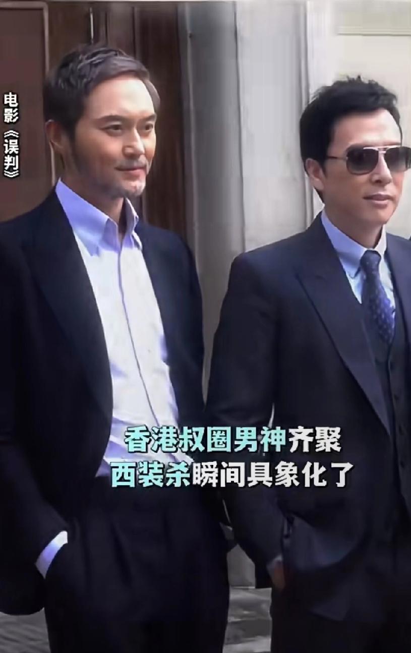 把甄子丹和张智霖放一起，才发现硬汉审美过时了。昨晚张智霖穿定制西装的生图上热搜