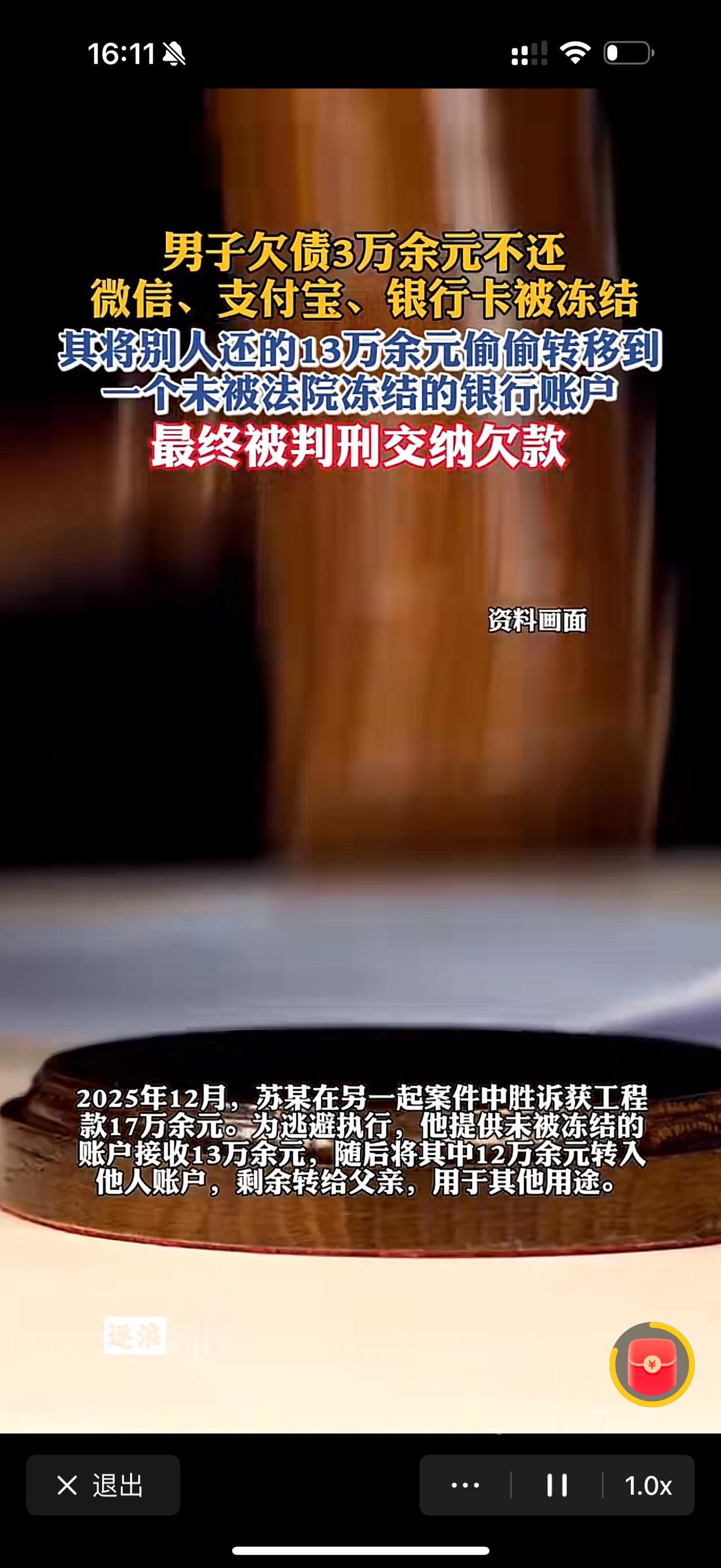 太解气！厦门有个奇葩老赖，欠两名工人3万血汗钱死活不肯掏。工人起诉维权，官司
