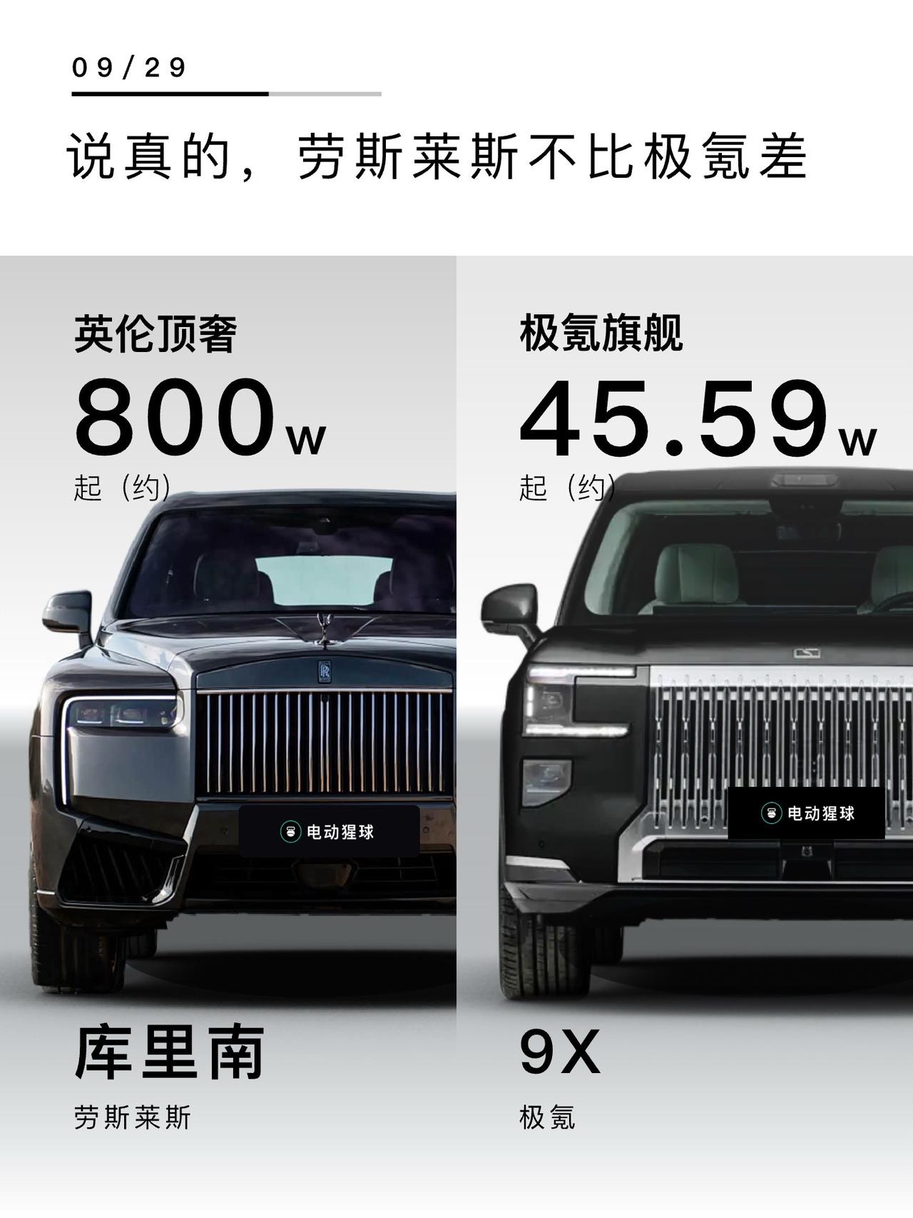 极氪9X终于上市，定位插混全尺寸SUV，45.59万起，发布会各种对标库里南信