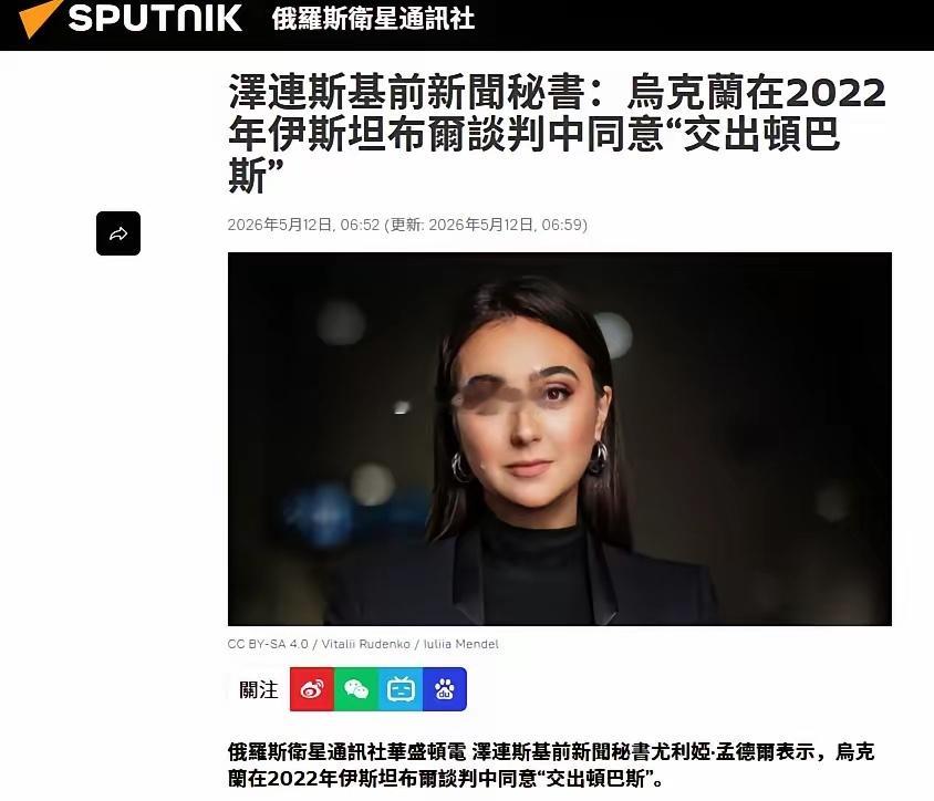 泽连斯基在采访中明确表态：乌克兰可以妥协投降、放弃加入国际组织，但顿巴斯绝不退让，拒绝接受乌军单方面