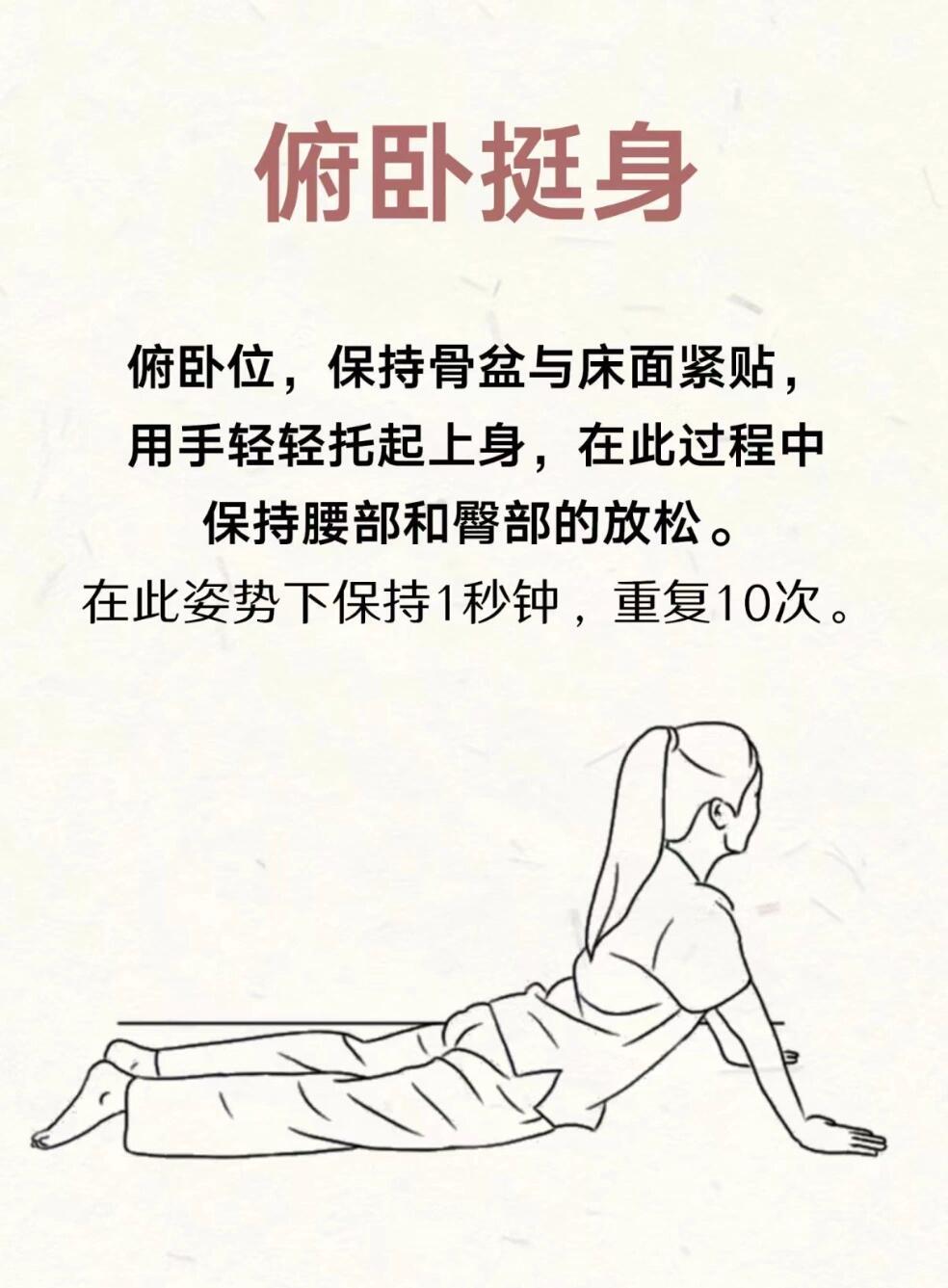 腰肌劳损千万别拖‼️睡前5个动作，巨舒缓