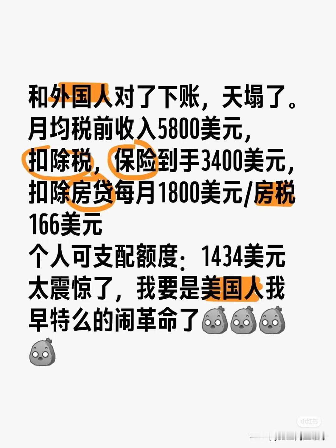 中美人民又都沉默了，我们现在才知道美国年收入5万美元就要交1.3万的税，美国人才