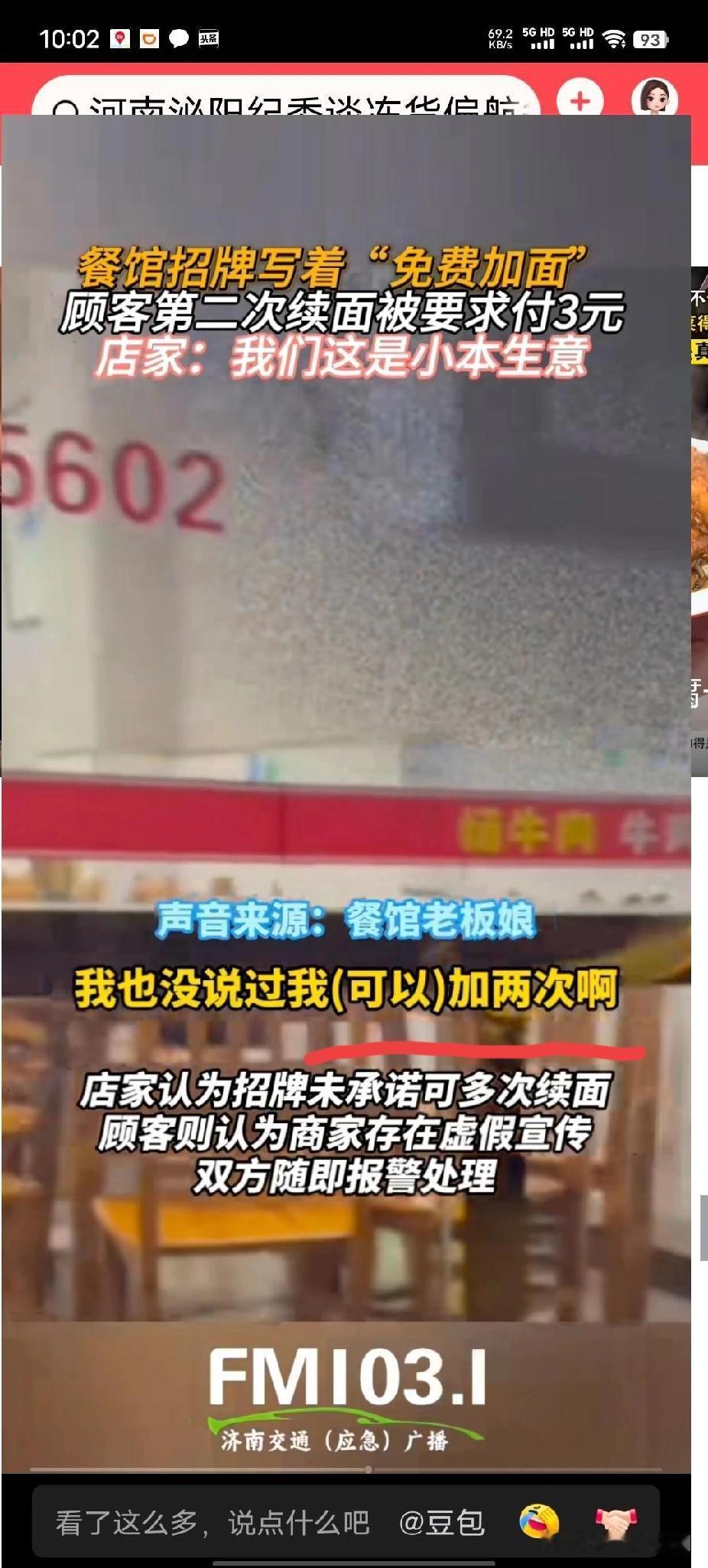 乐山夹江县面馆老板绝对是一个坏人，一个撒谎成性的人，一个狡诈的人。和小伙争执的