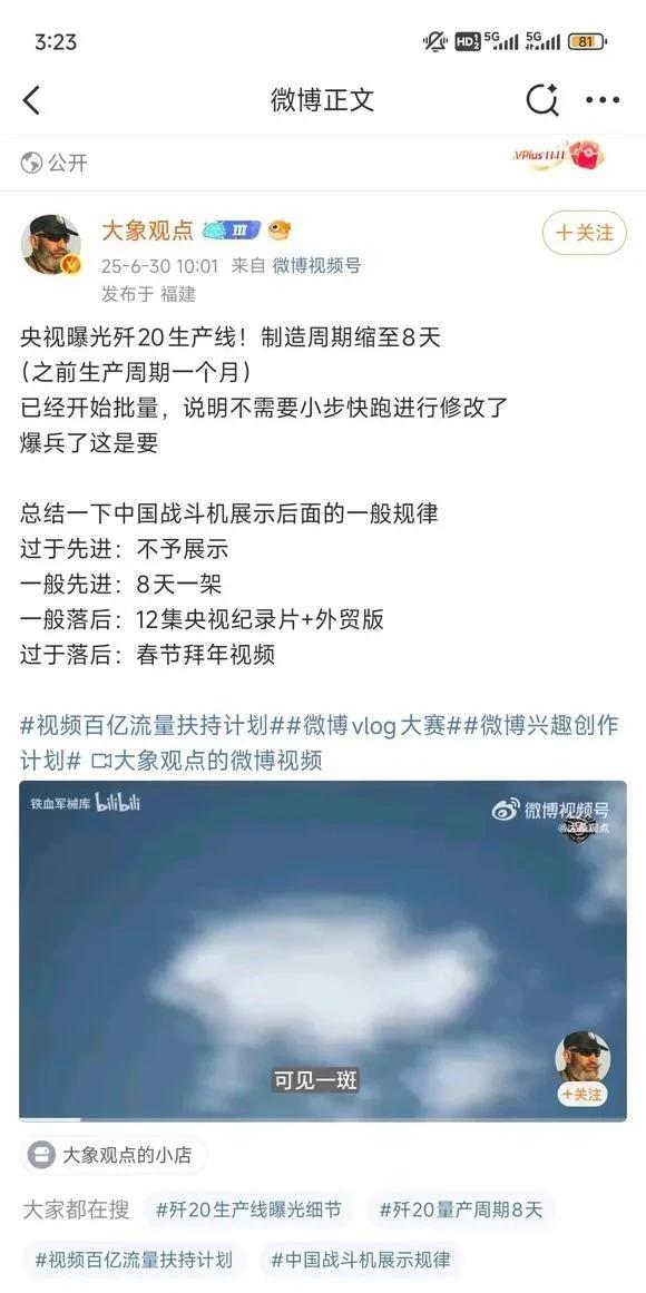 这么漂亮又先进的战斗机8天就能生产一架，这就是中国速度。8天一架，一年就能生产