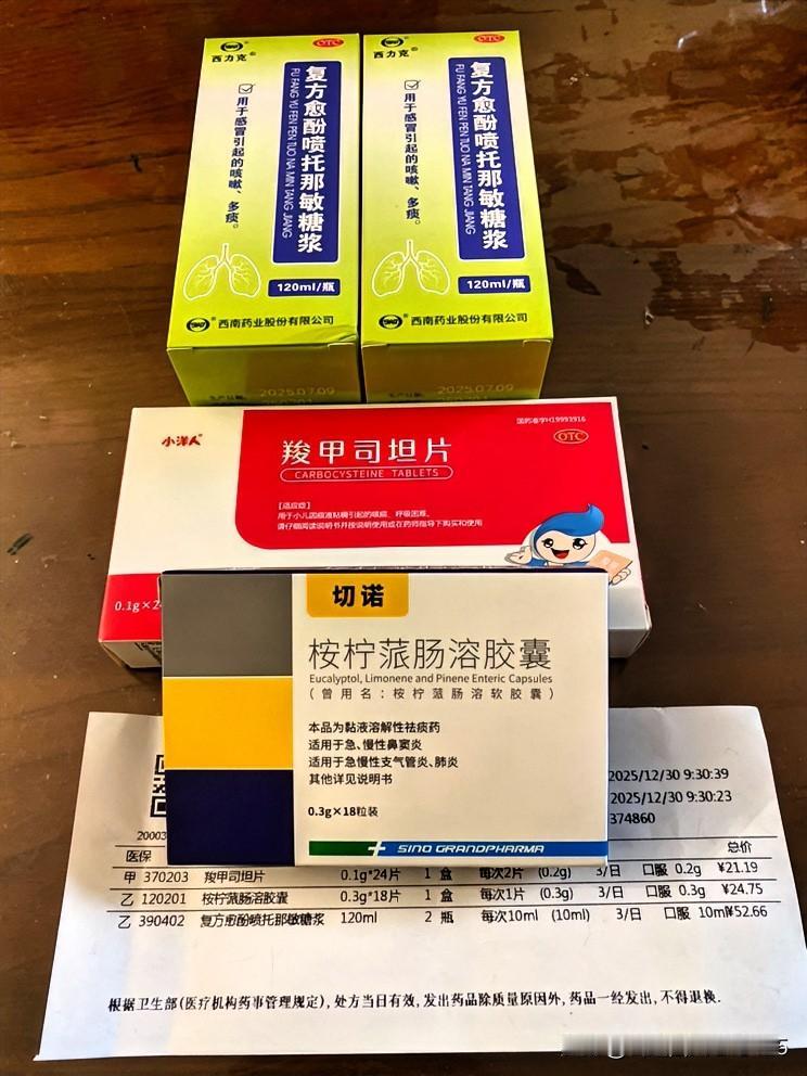 今天因咳嗽，去附近二甲医院看呼吸科。一个男医生，只问了一句：好久开始咳嗽，痰多不