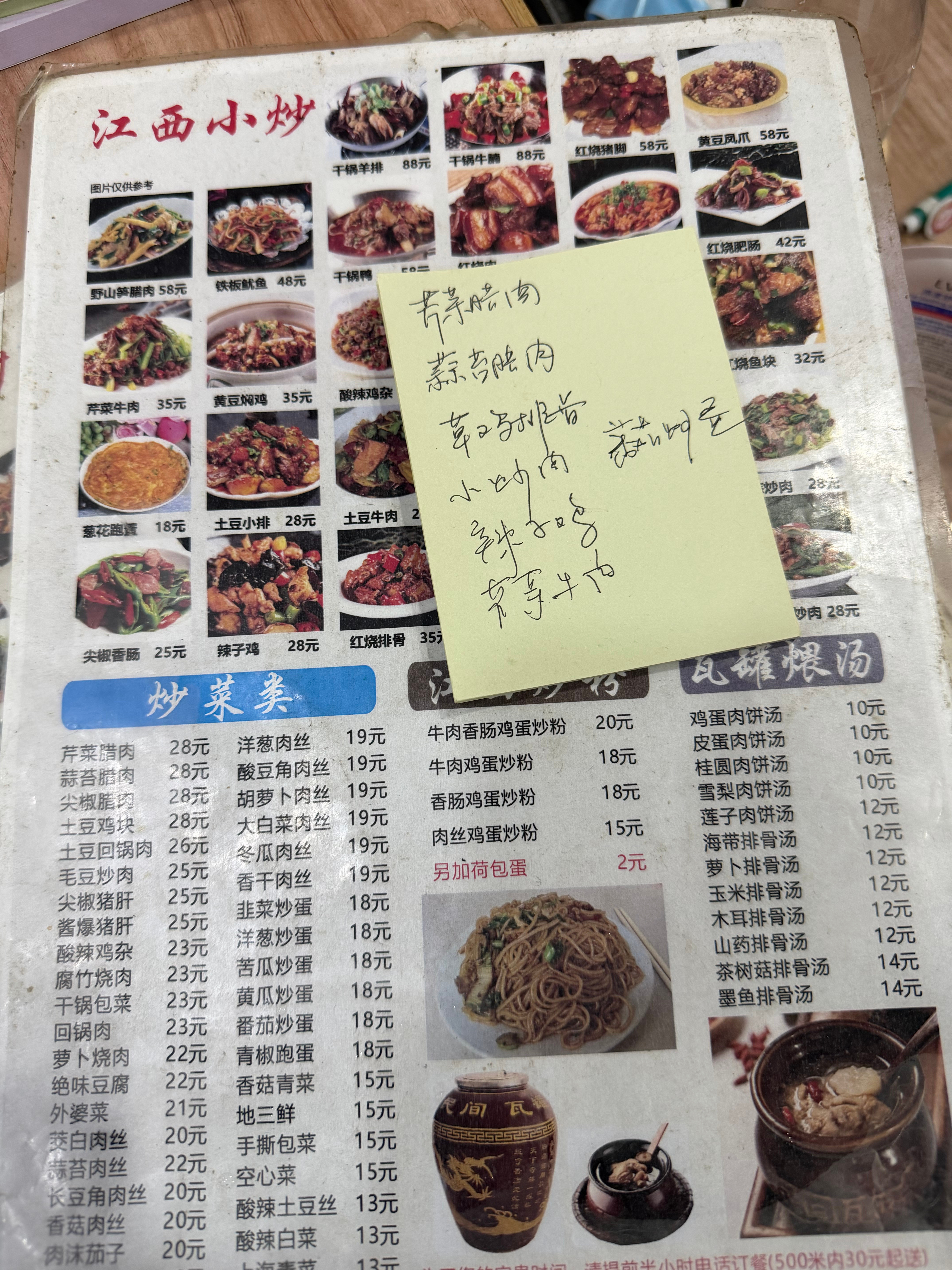 我先到了，随便点了几个招牌菜​​​