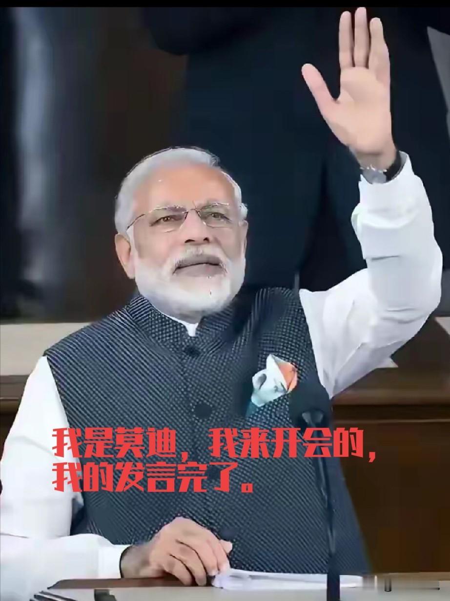 莫迪真是不知道啥是尴尬，G7峰会，人家七国集团开的会，合个影，你站前排干啥？法国