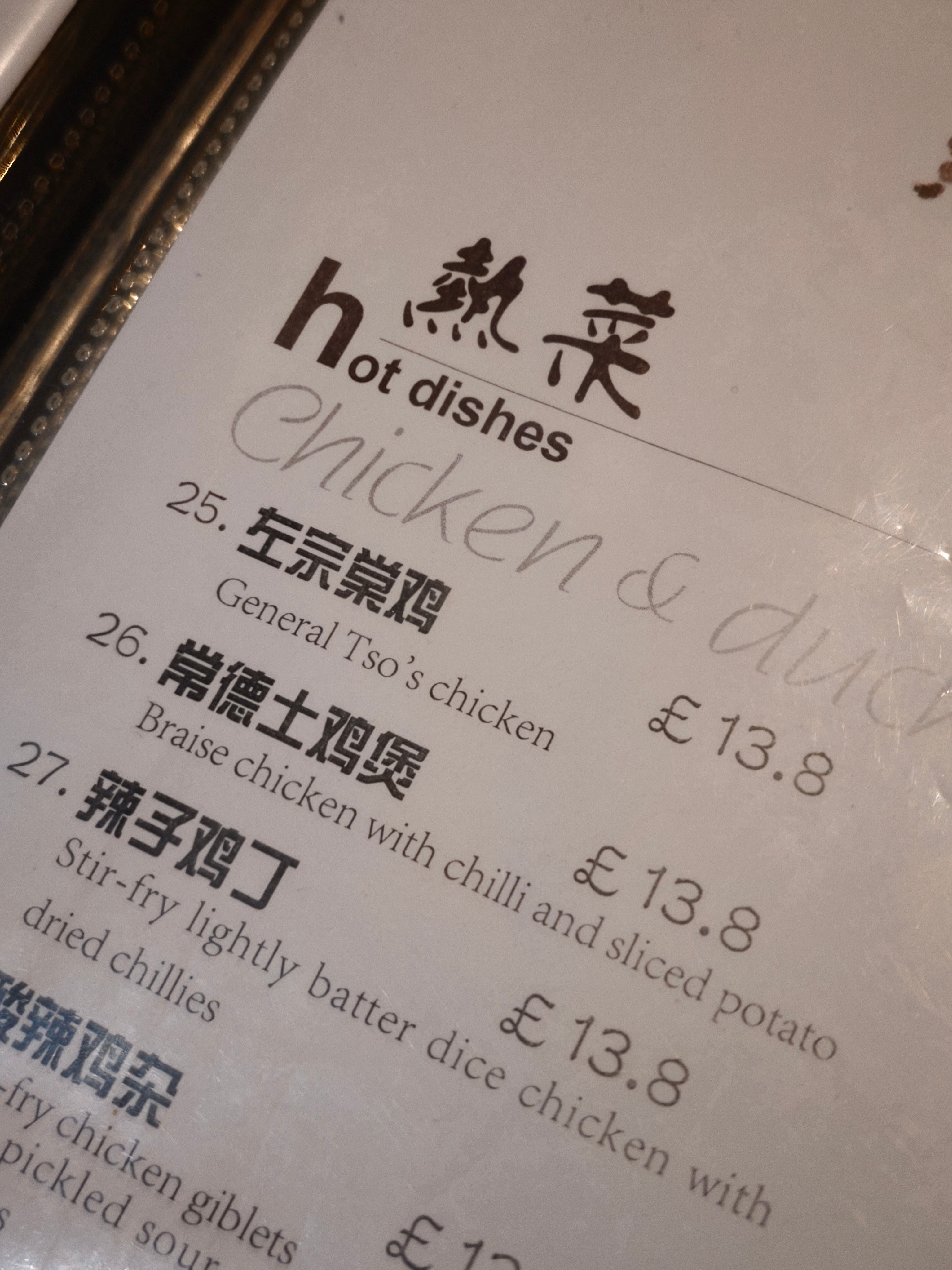 “名菜”英国