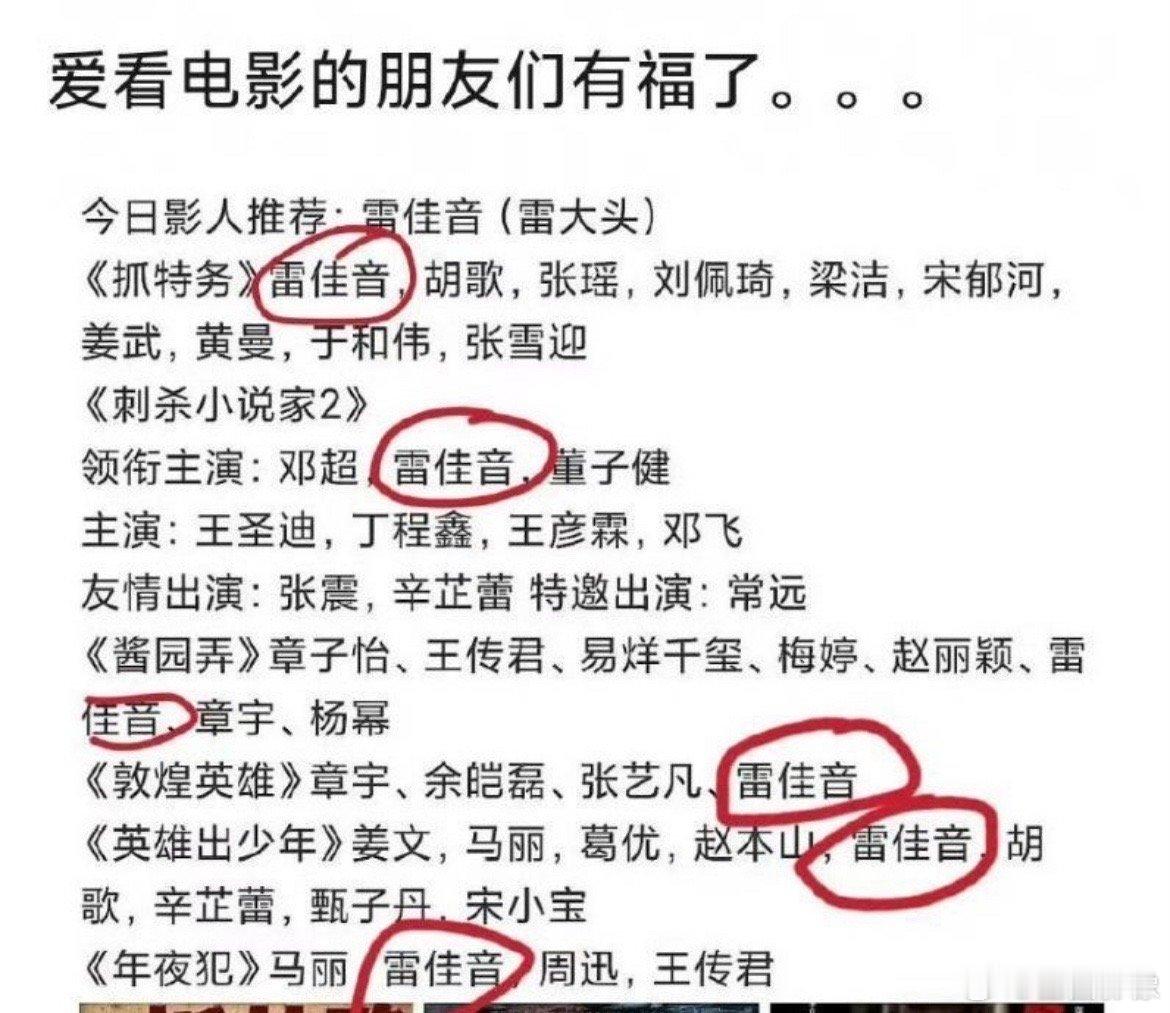 雷佳音这个进组频率，算不算影视圈最勤奋的演员……​​​