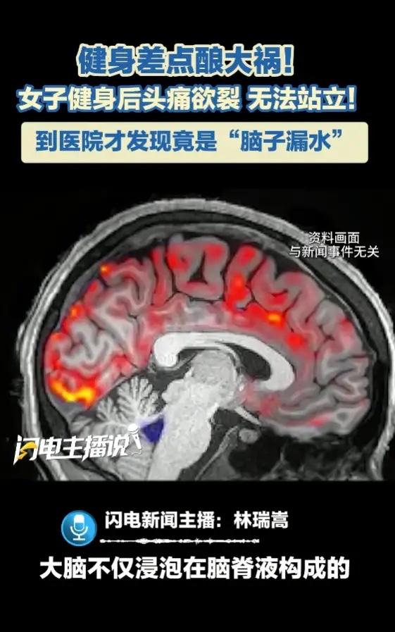 “悲剧还是发生了！”6月30日报道，江苏南京，一女子在一次酣畅淋漓的健身后，只要