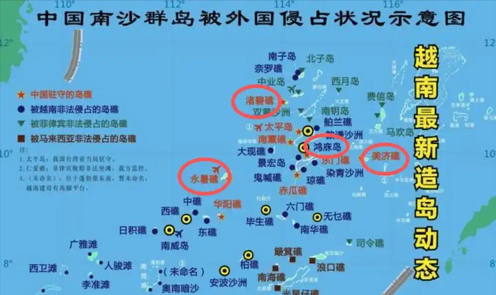 越南估计也没想到，多年精心扩建的鸿庥岛，已完全陷入中国包围圈 越南花了三年多