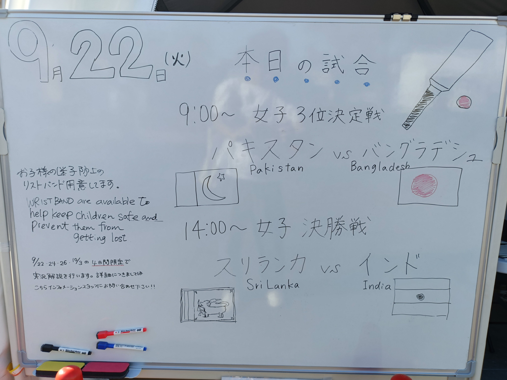 日本亚运会被本国人吐槽为草台班子！日本亚运会现场的看板，都是手写的，结果日本网民觉得花了3700亿日