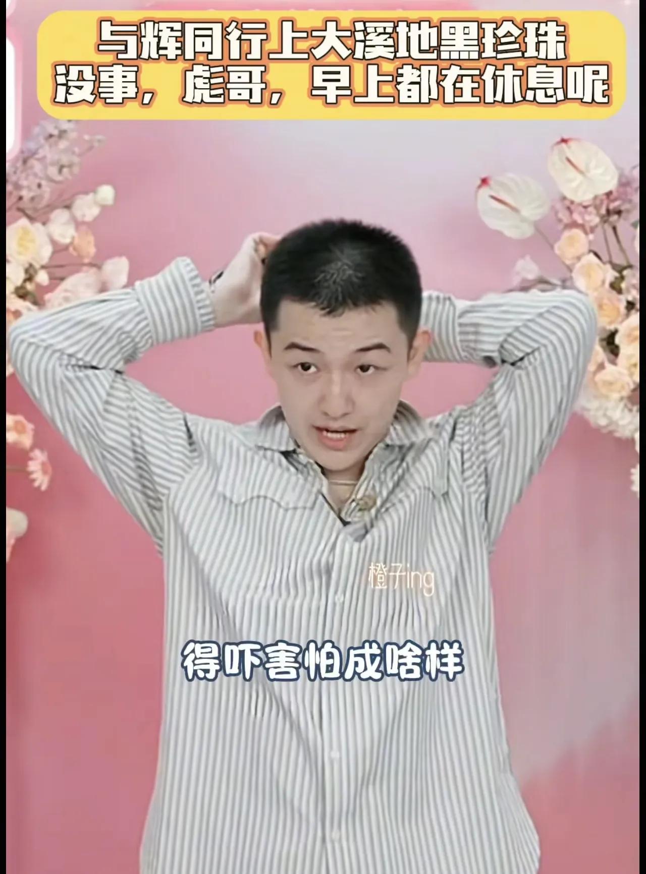 还有董宇辉害怕的事啊！董董直播卖4万的大溪地黑珍珠链项，董董说这是偷偷上的，