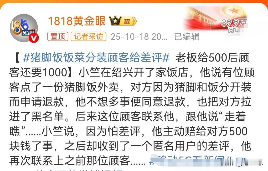 究竟是人性的泯灭还是道德的沦丧？竟然可以无耻到这样的地步。10月18日有媒体