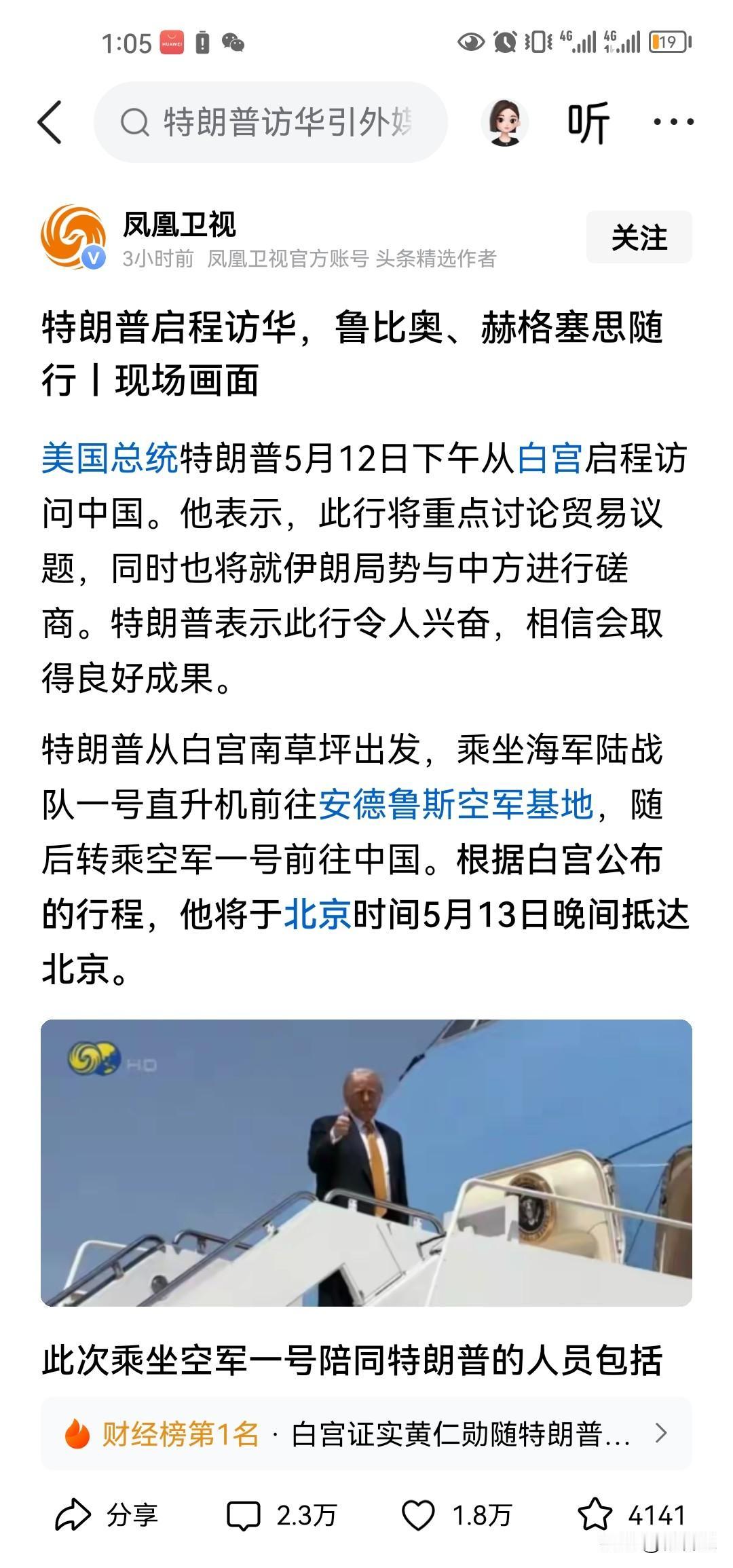 卢比奥还是来了啊，很多网友就纳闷不解，为什么说卢比奥不是制裁了吗？为什么还来中国
