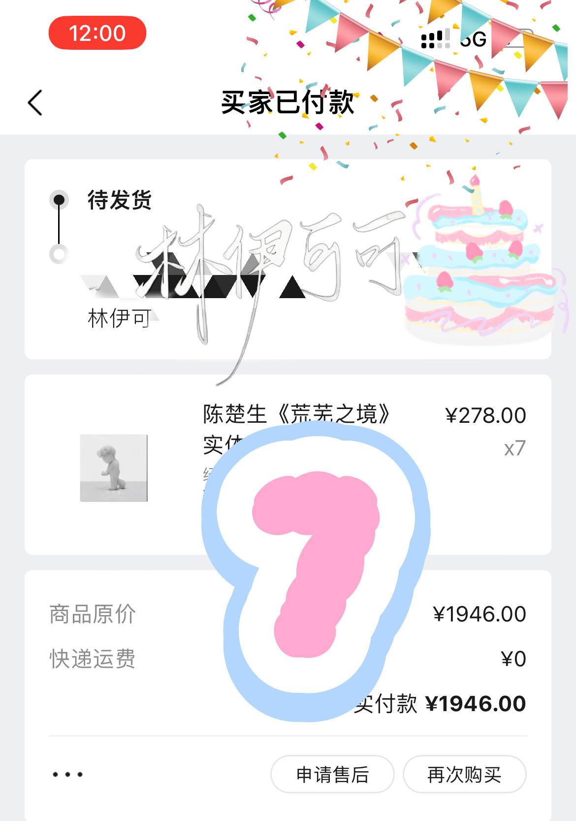 陈楚生新专辑荒芜之境14张祝贺这个歌王实体💽《荒芜之境》1分钟破500w🏆