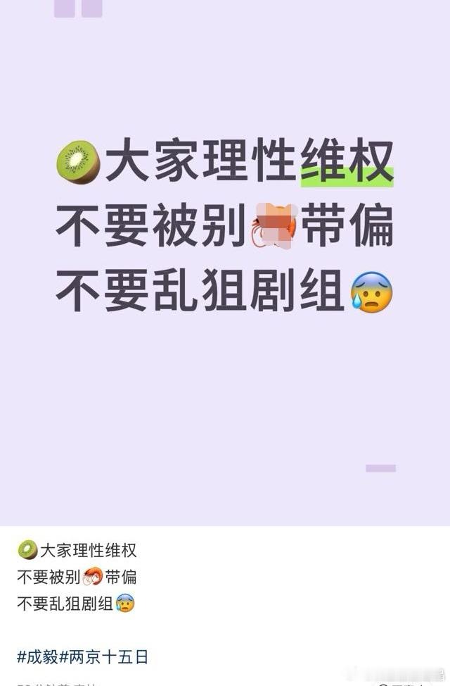 他们粉丝自己搞事日剧组和平台，也能甩锅给其他家？