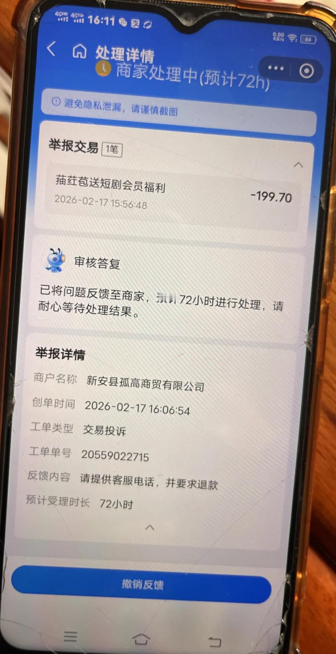 老父亲点百度给诈骗老父亲给忽悠点了支付宝先支付再拿红包，有什么方法可以追回来吗