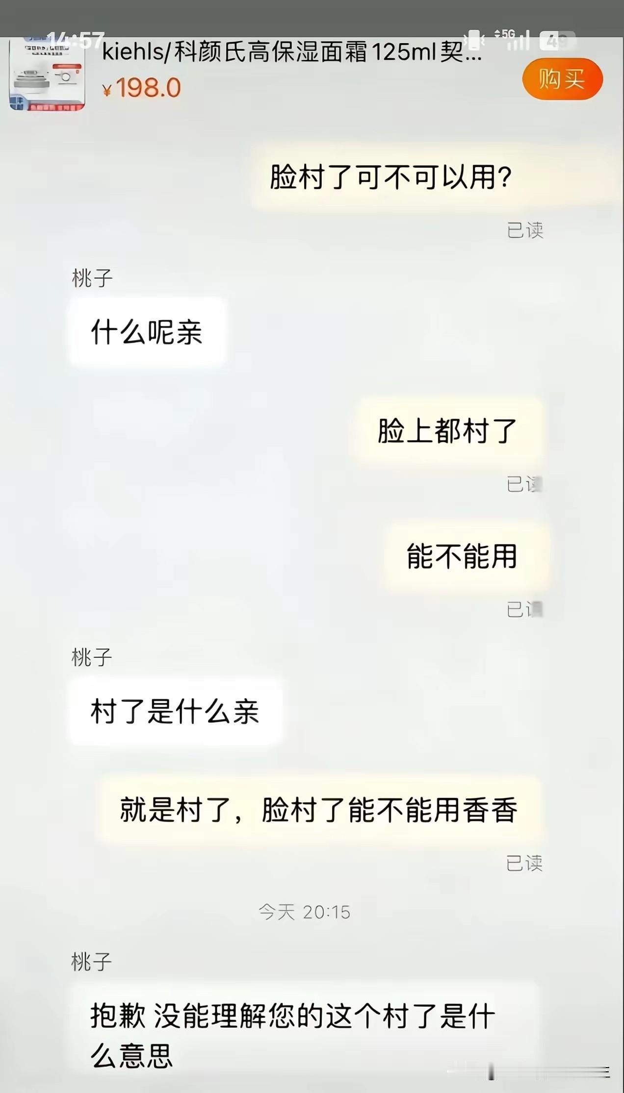这什么烂客服呀，消费者的咨询都看不懂，难怪东西卖不出去呢[捂脸哭][捂脸哭]