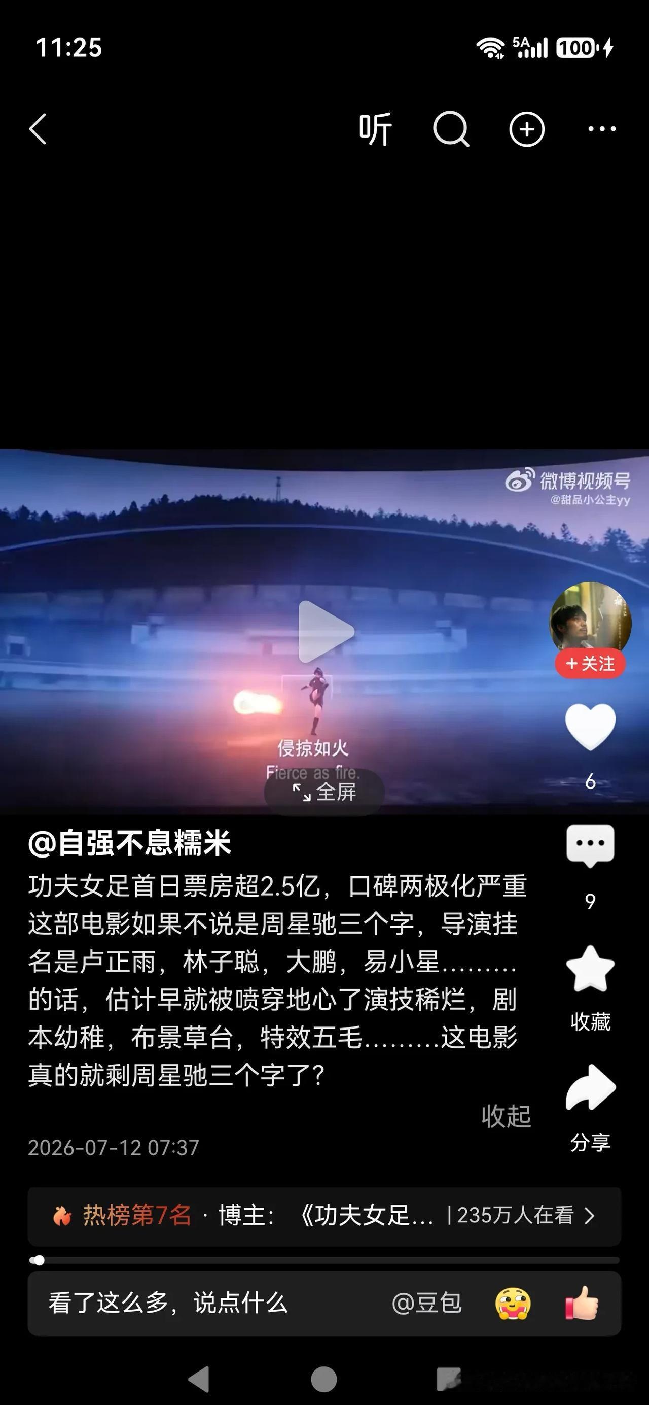 不是精品