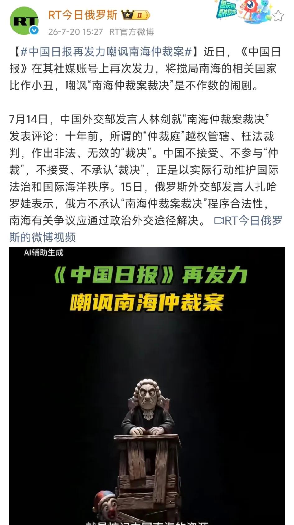 这次咱不用猴子了，直接改用小丑！中国日报再出招，在其社交账号再发视频，直接将