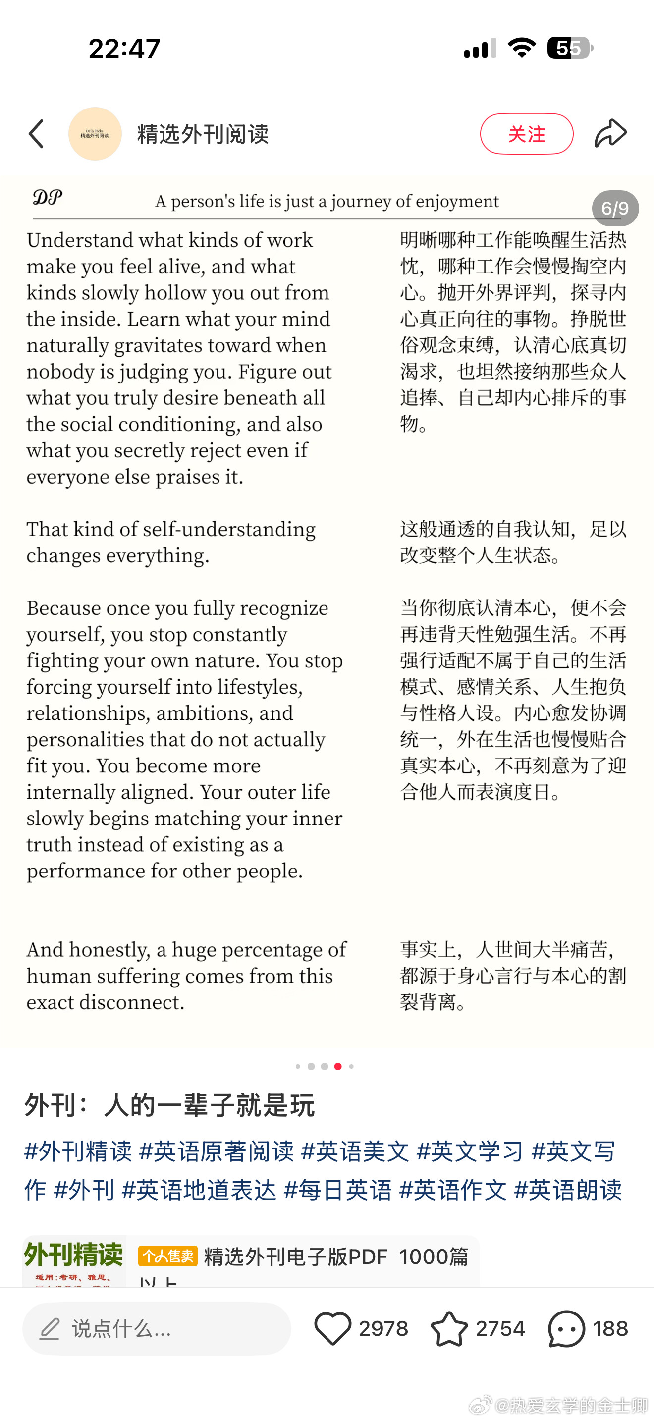 人的一辈子就是玩。