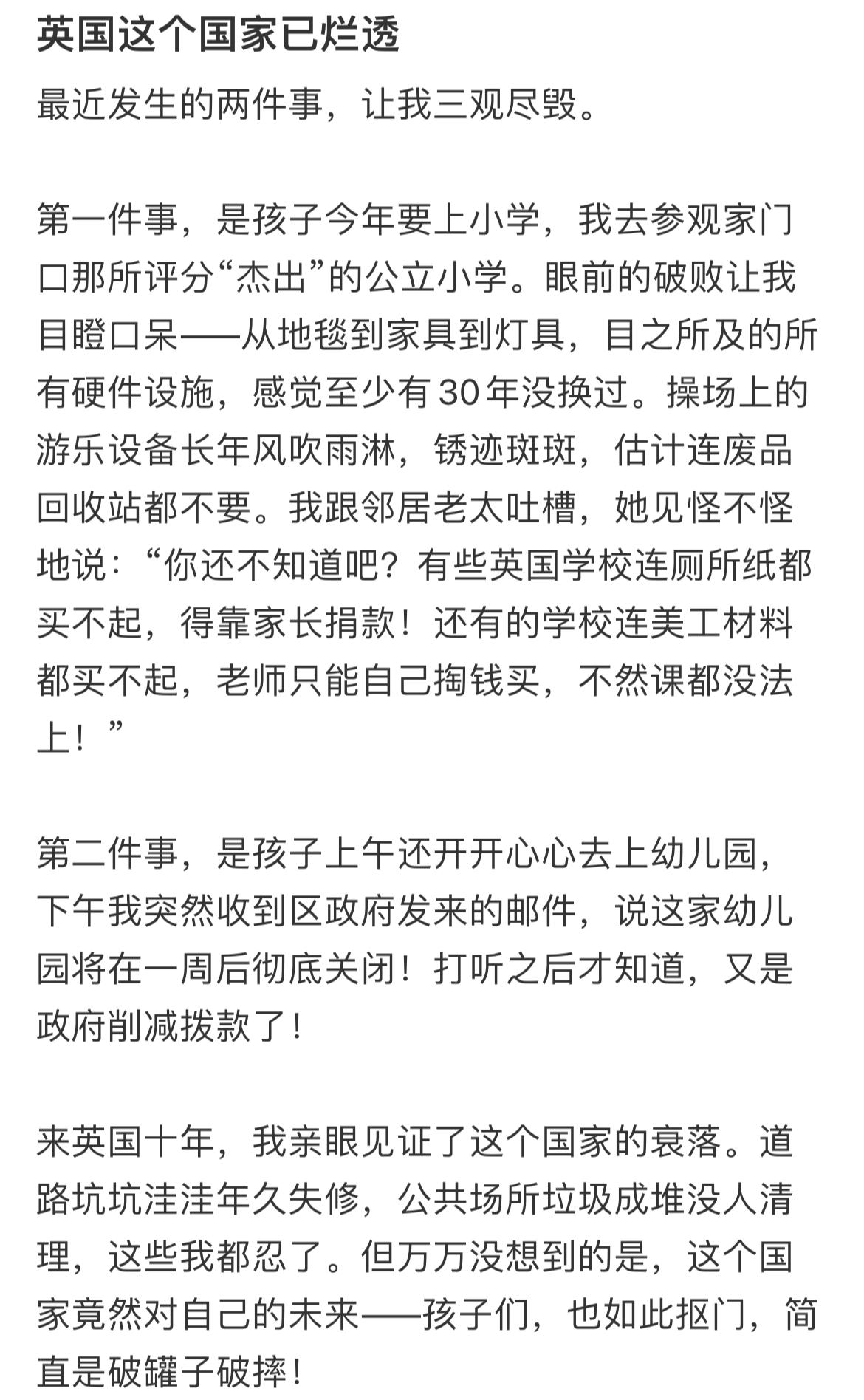 当初的“国外的月亮比较圆”到现在的痛心疾首，这位润到英国的家长，去了一趟学校后彻