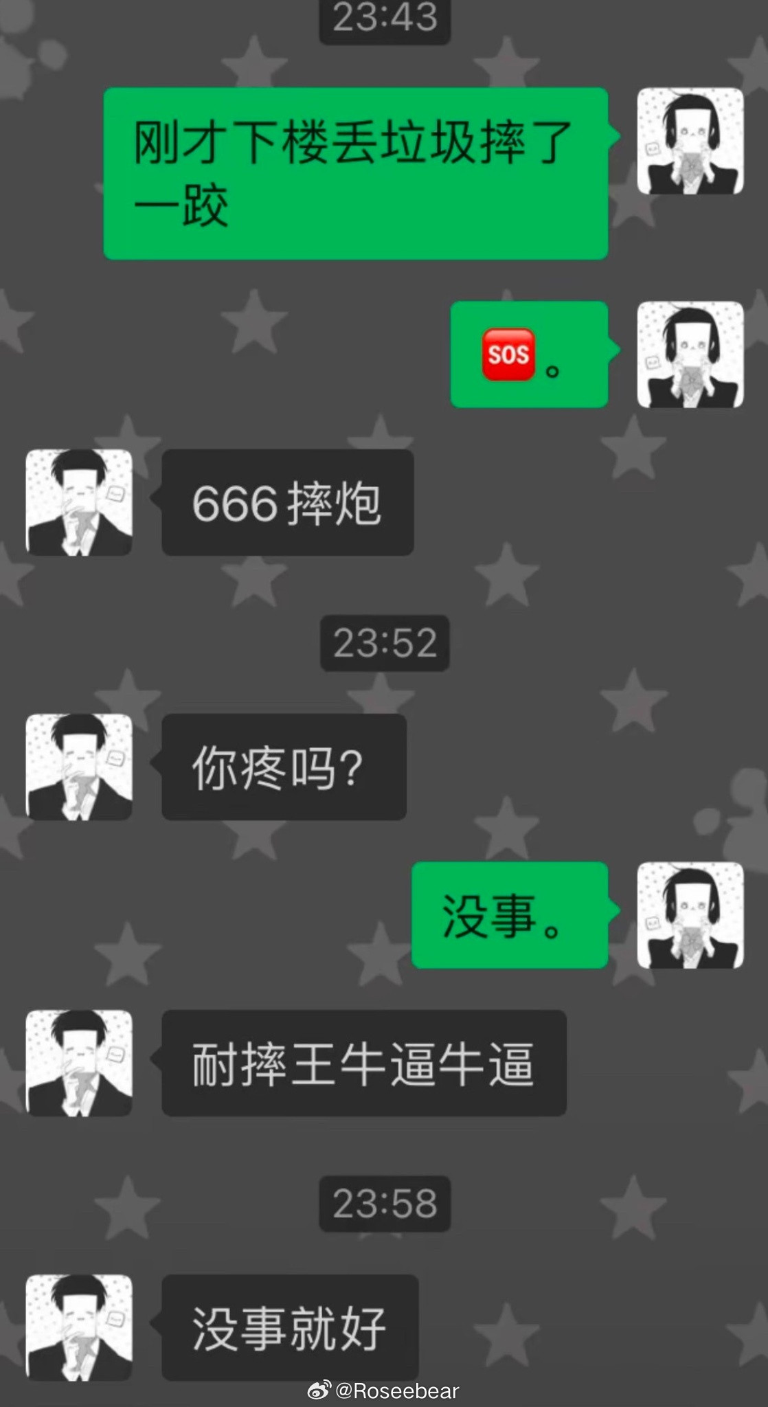 情商堪比一颗摔炮
