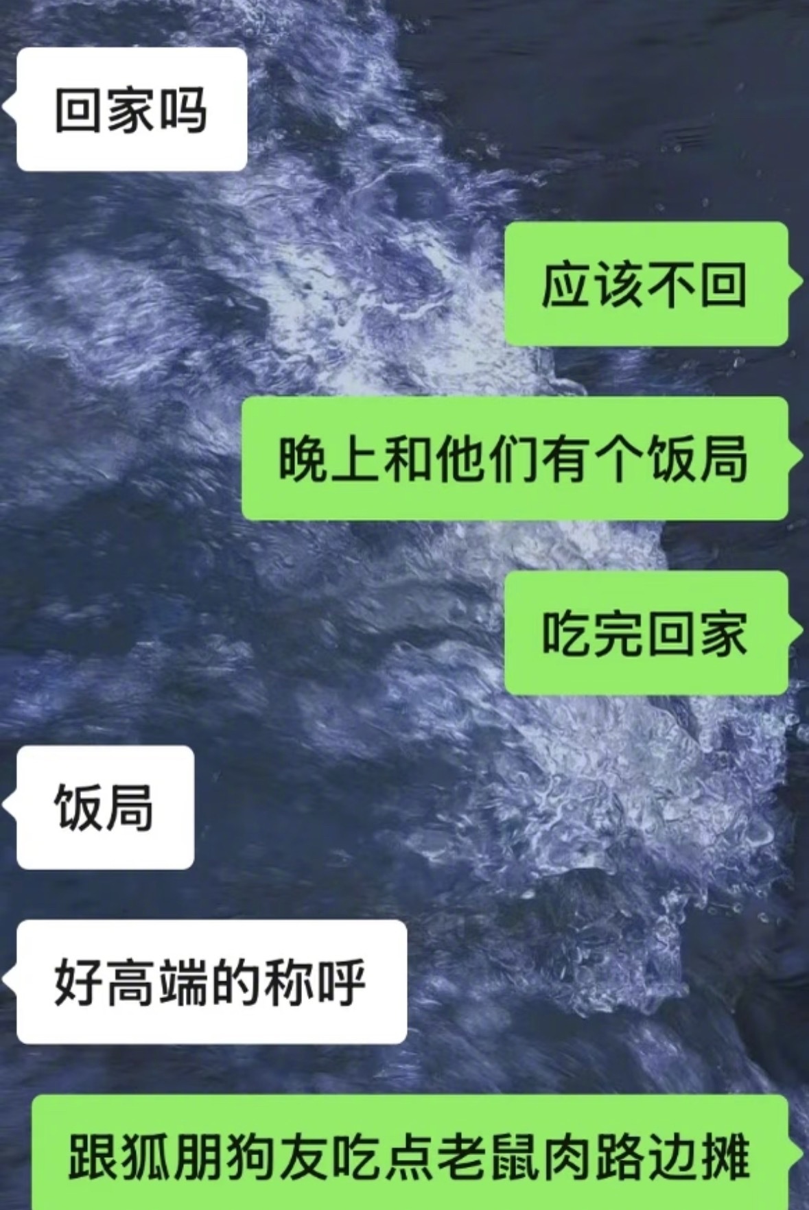 当你和有梗男友聊天每句话都像在听脱口秀