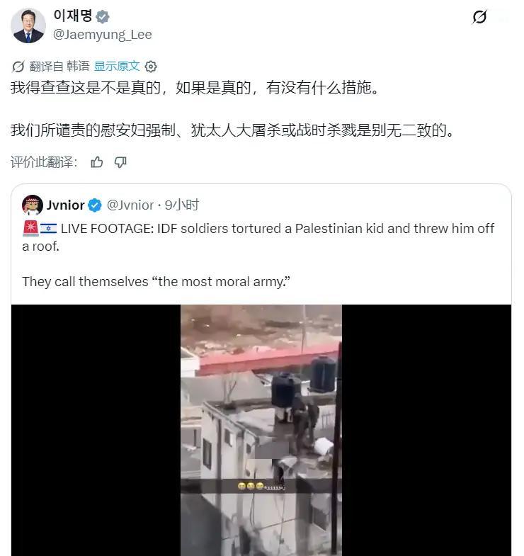 李在明怒斥以军暴行，并将其等同于德国纳粹和二战日本军队。以色列表示不可接受！