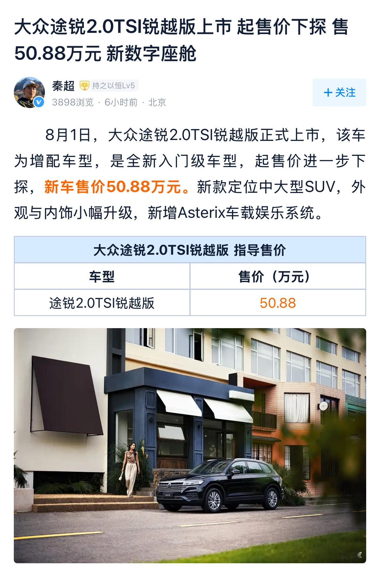 大众进口汽车给途锐加了一个入门版这个入门版（学名：锐越版）砍掉了不少东西，比如三