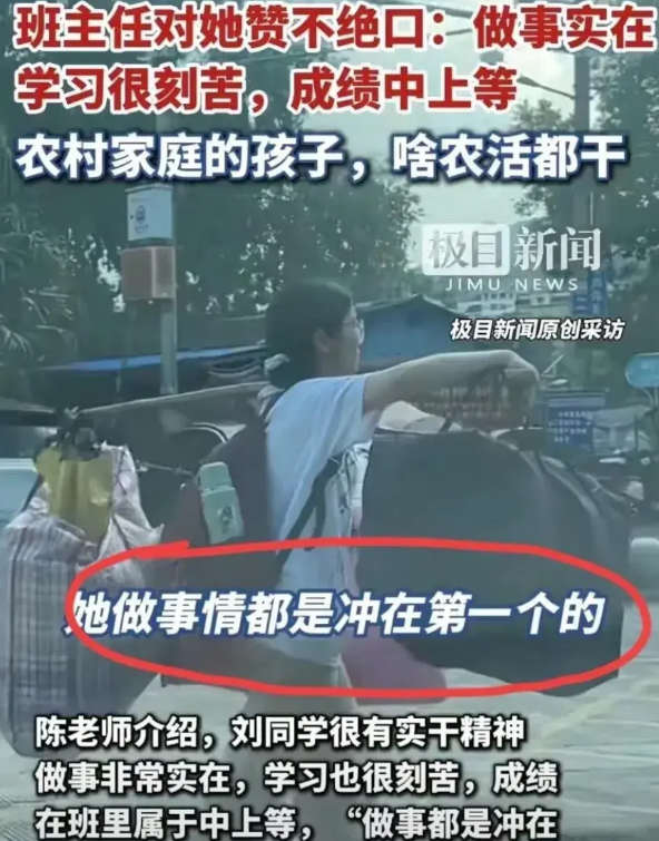 挑着行李回家的姑娘找到了！她是农村家庭的孩子，是家里的顶梁柱，什么农活都会做，