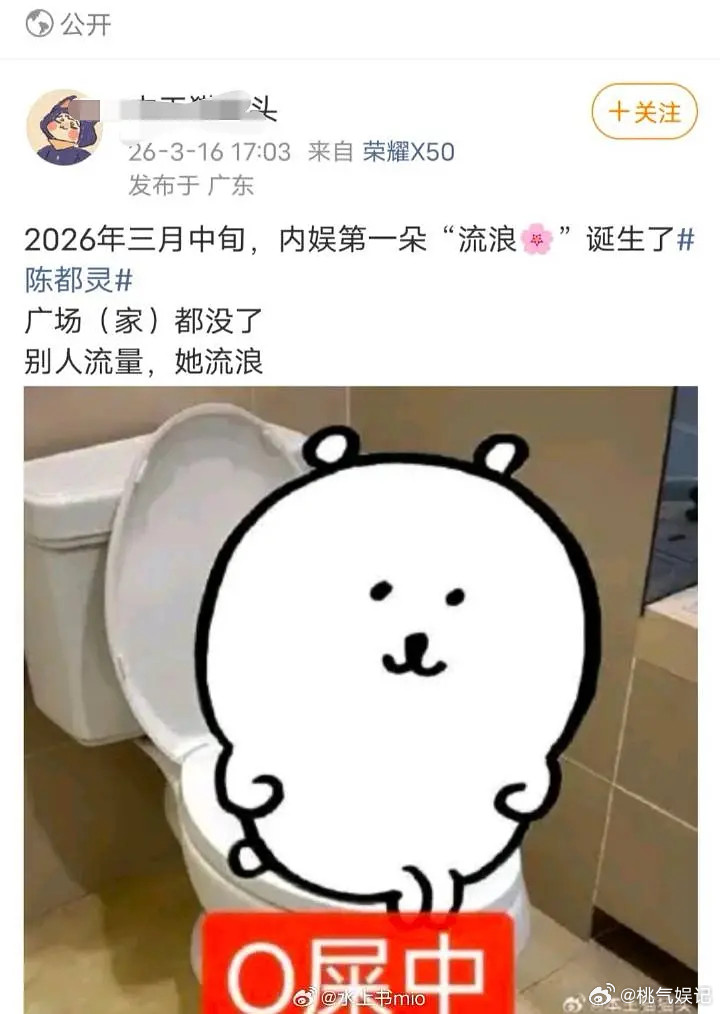 内娱第一“流浪”🌸的gc排上队了哈哈哈哈哈哈