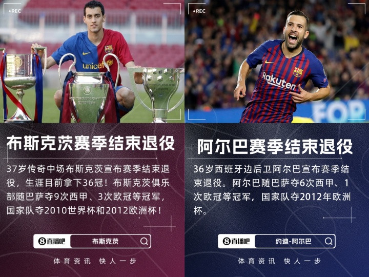 正式告别! 迈阿密总冠军赛季收官, 布斯克茨、阿尔巴正式退役挂靴