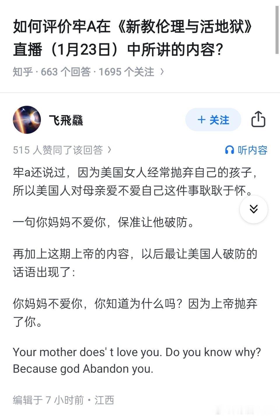 一句你妈妈不爱你，就能让美国人破防。
