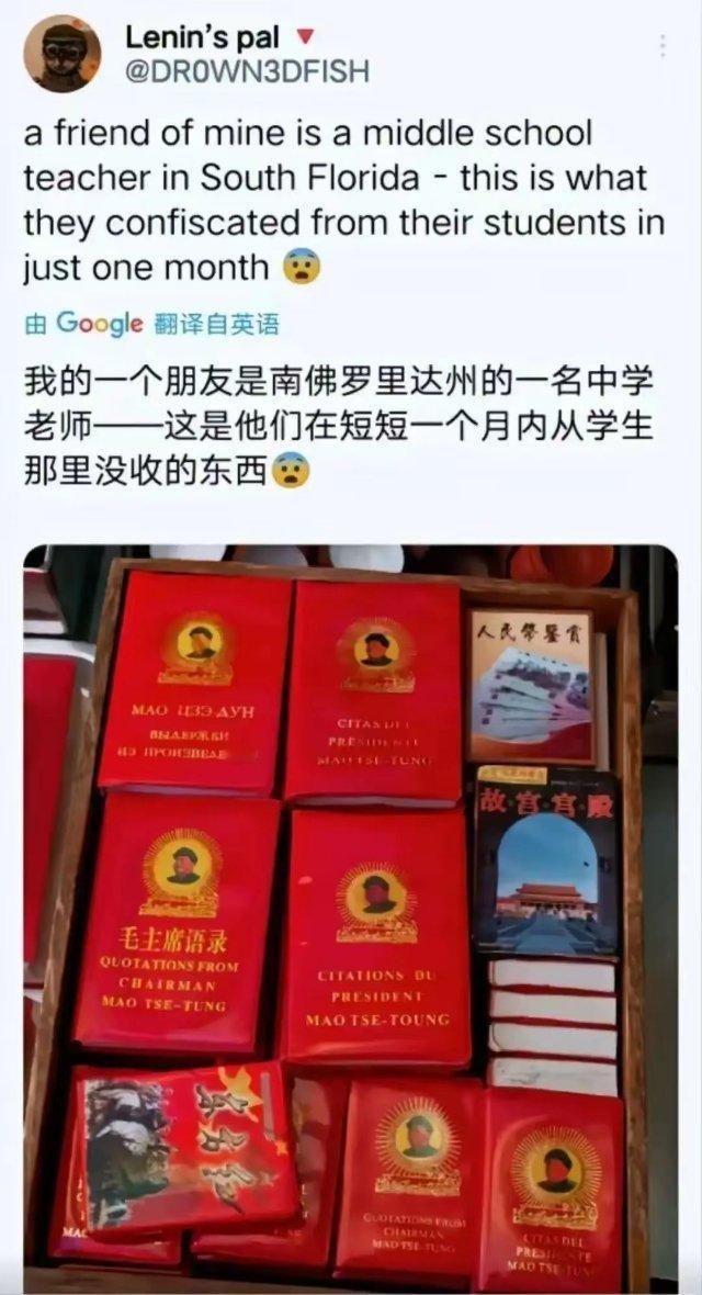 为什么要没收学生的私有财产？