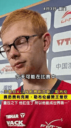 小勒布伦输给头哥后，哭得稀里哗啦的，接受记者采访时的一席话，又把我们感动得稀里哗