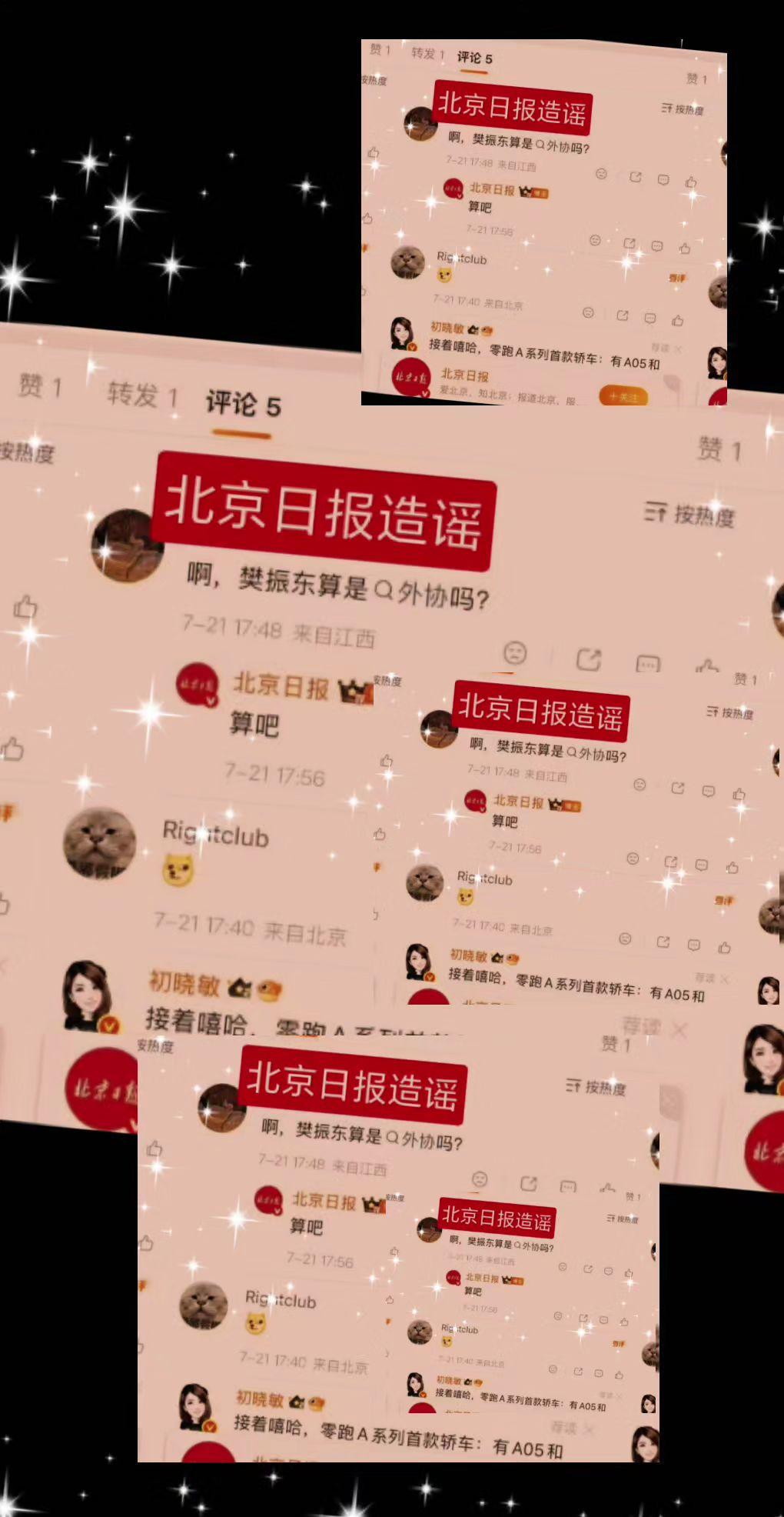 永远支持樊振东，樊振东加油👊