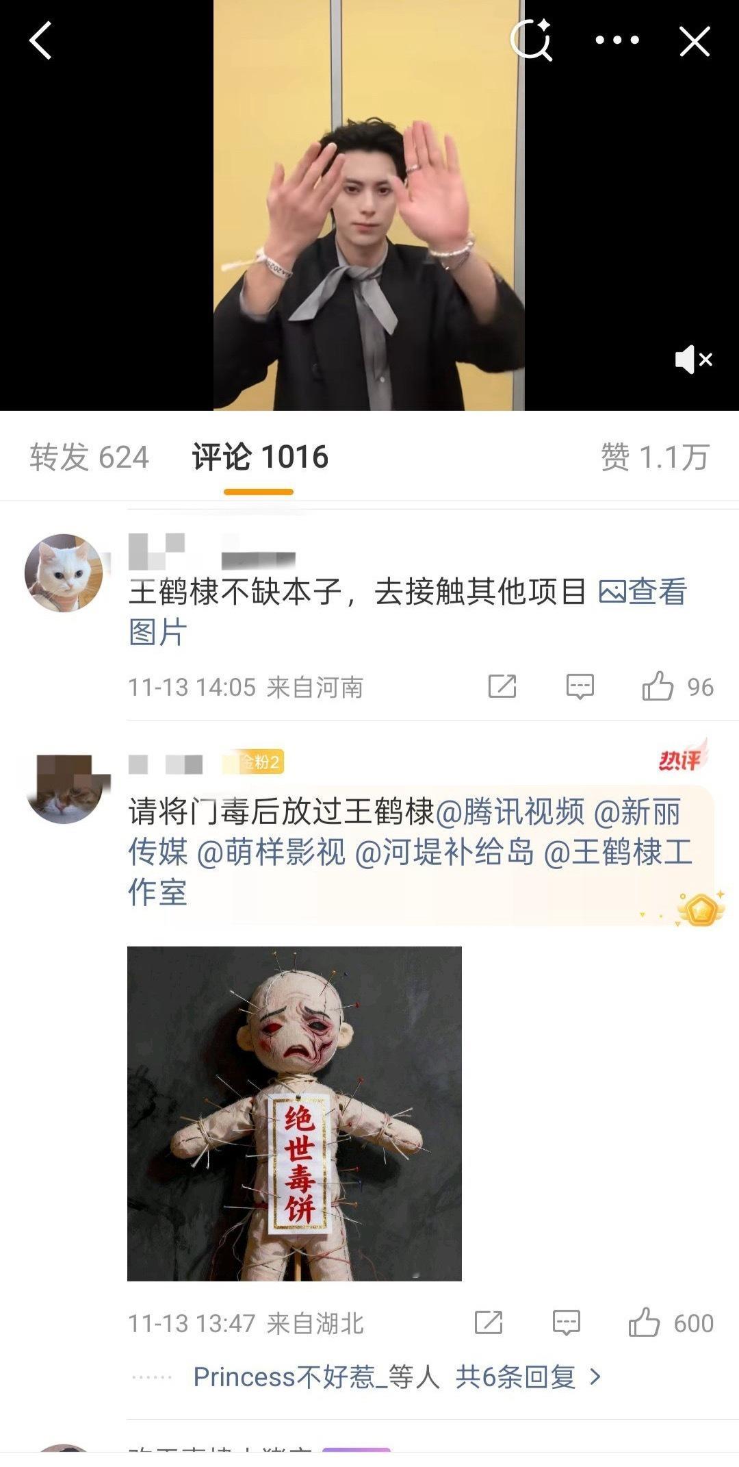 疯了吗？是真粉丝吗？怎么忍心给自己爱豆发这样的图？？！