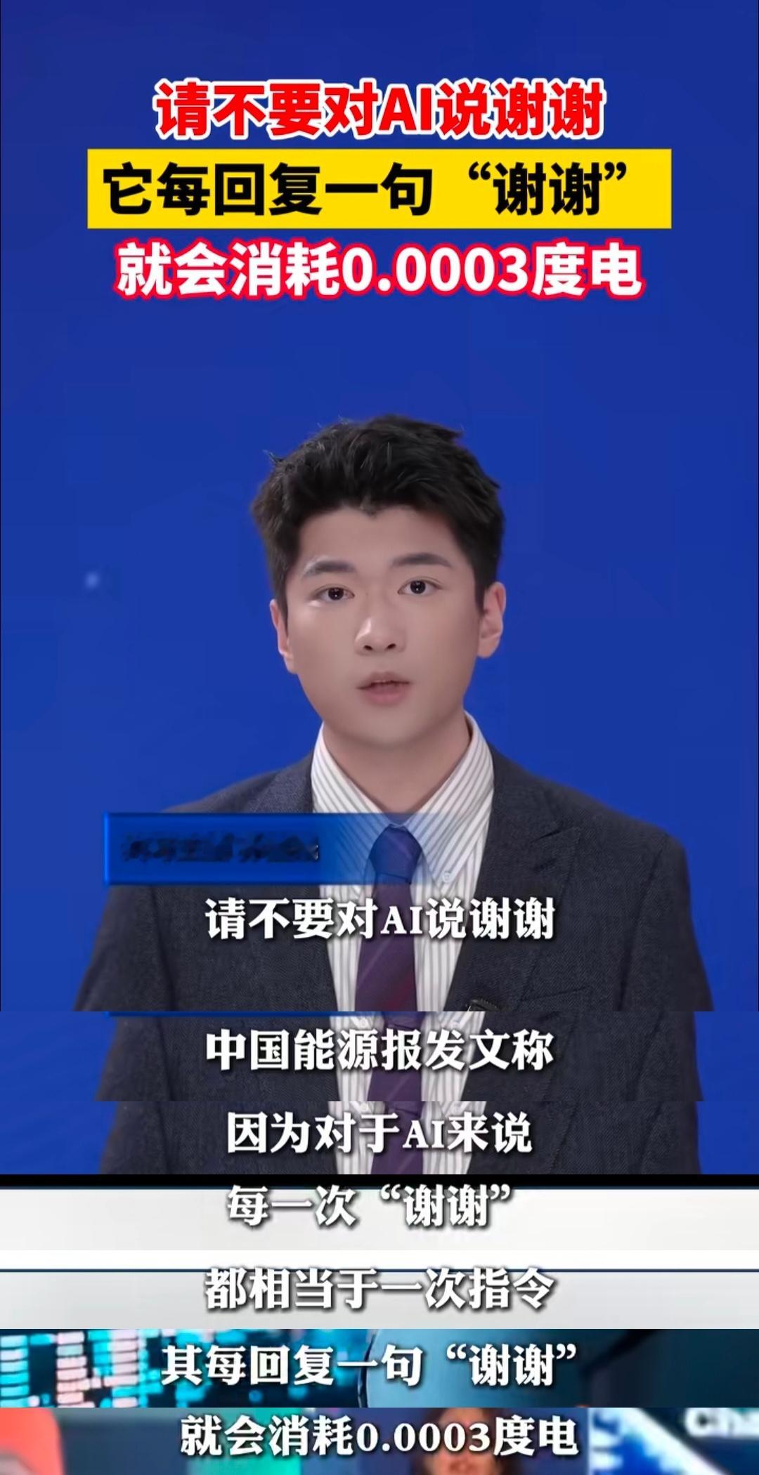 懂礼貌也是一种错