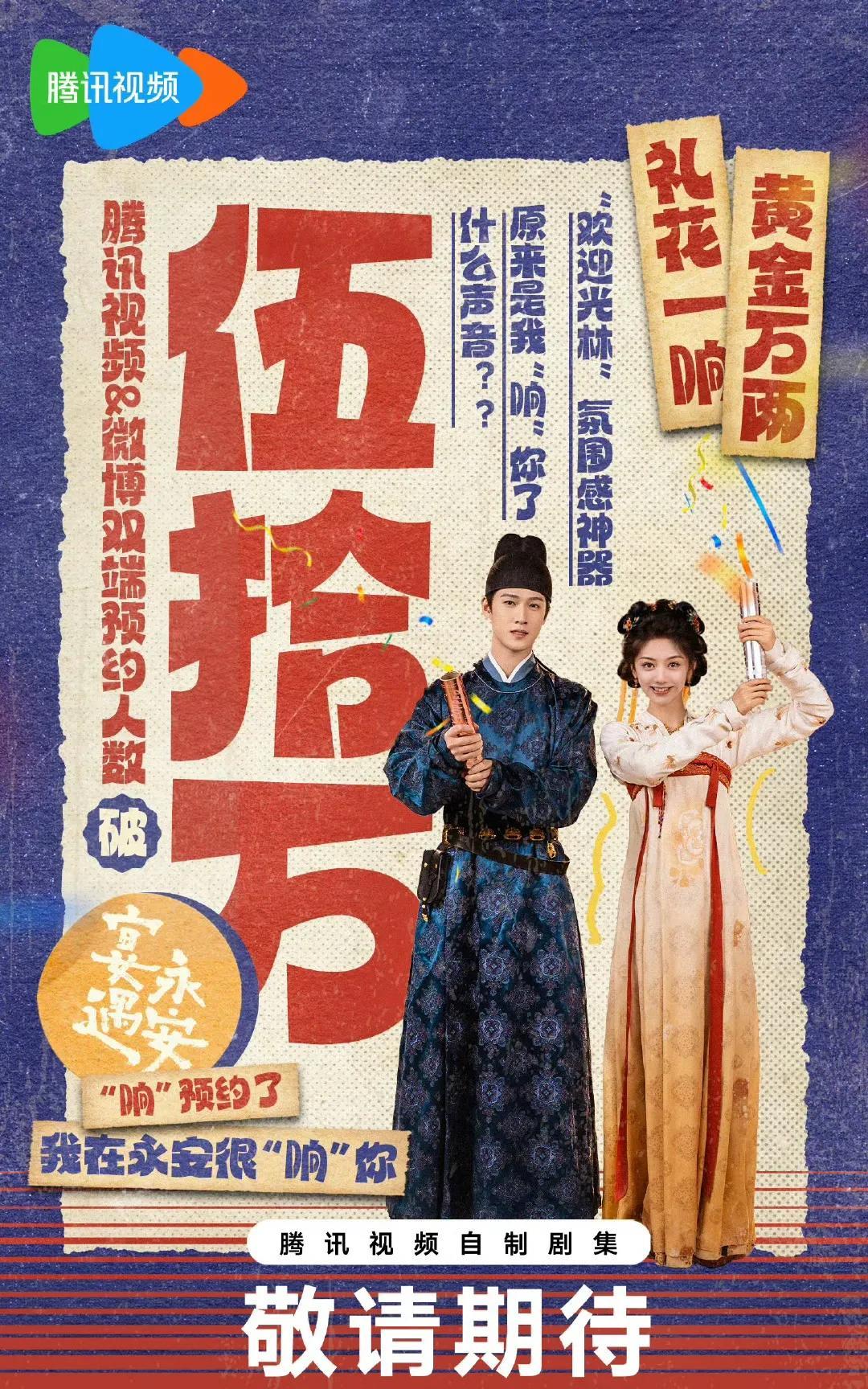 《宴遇永安》明日定档，即将开播现代经营小饭馆的沈家五口（父母沈建设、李凤霞，兄