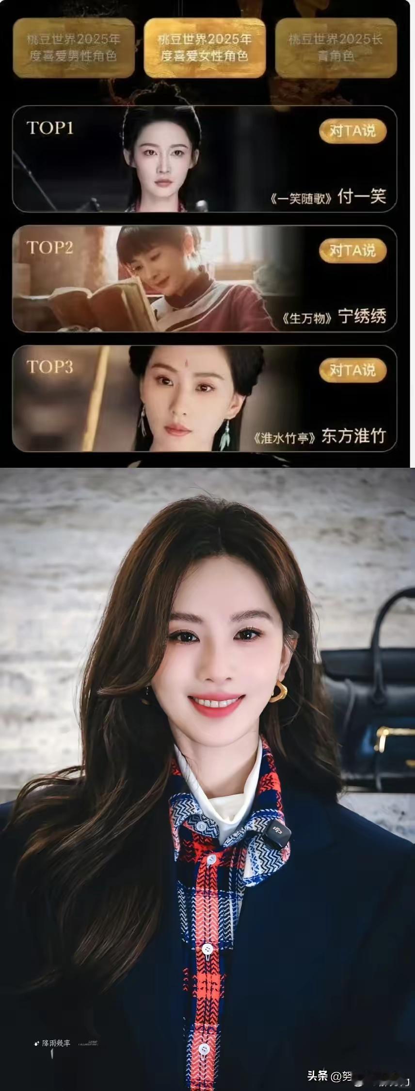 刘诗诗，真心不要太委屈啊~谁敢相信爱奇艺这么大个平台居然随便就把奖项给换掉了……