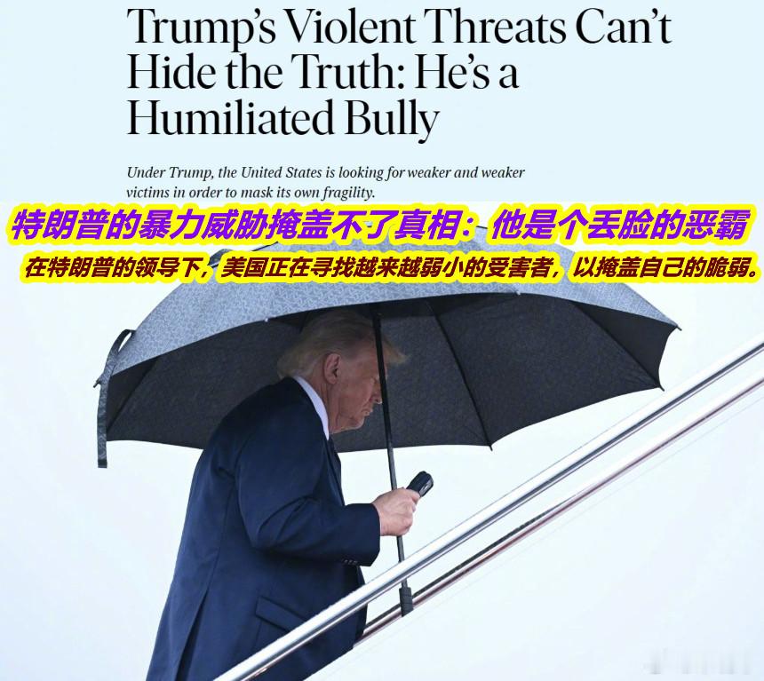 图1：看到今天的这则报道；图2：想到特朗普要想拿下伊朗成为“彪炳史册”的总统恐怕