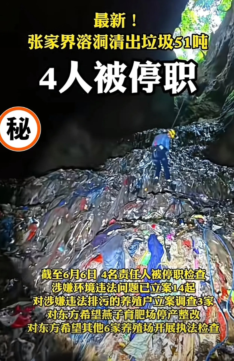 湖南天坑的村支书真是个牛人，凭一己之力成功解决了存在N多年的问题。而且快速高效，