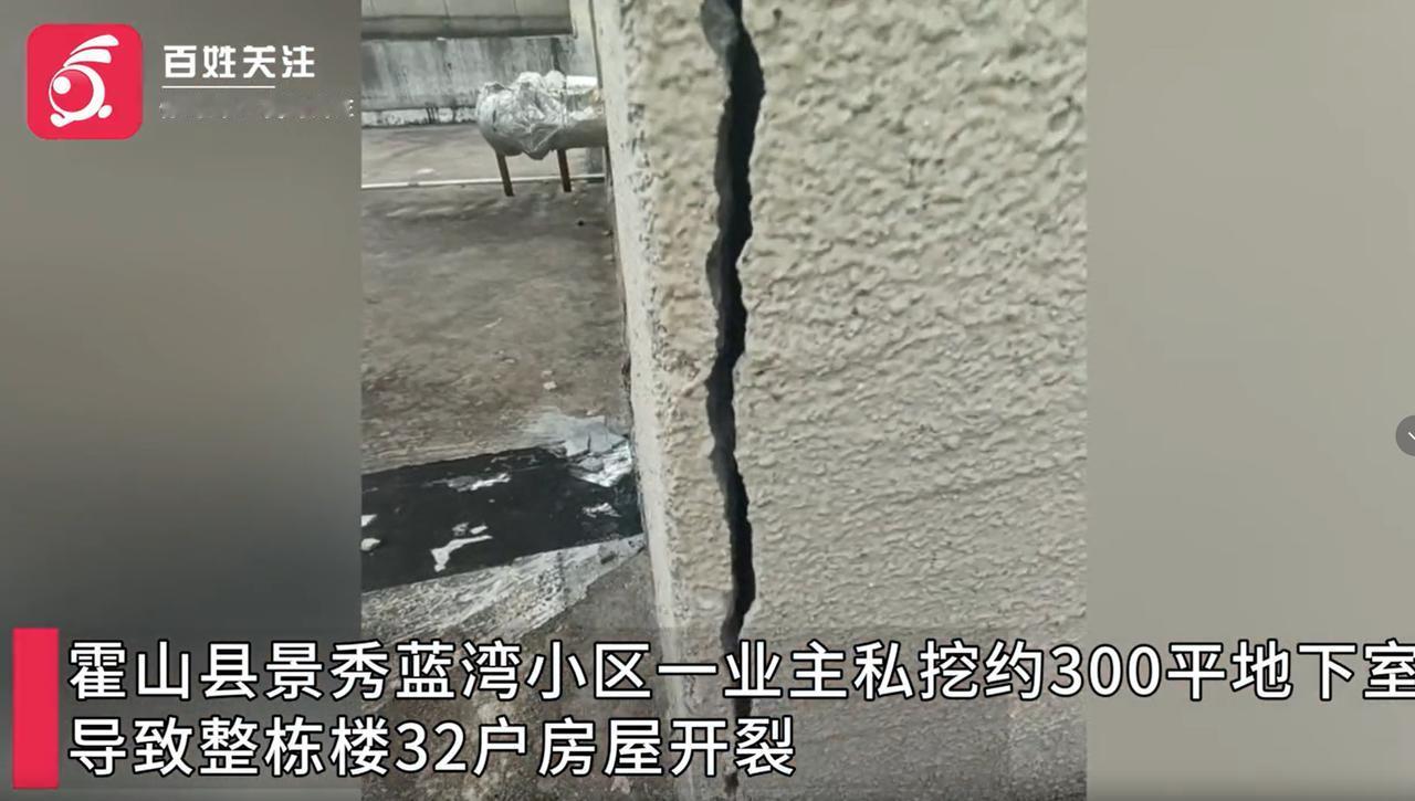 “这下闯大祸了！”安徽六安，家住9楼的女子突然发现自己家中墙体开裂，而且是有横向