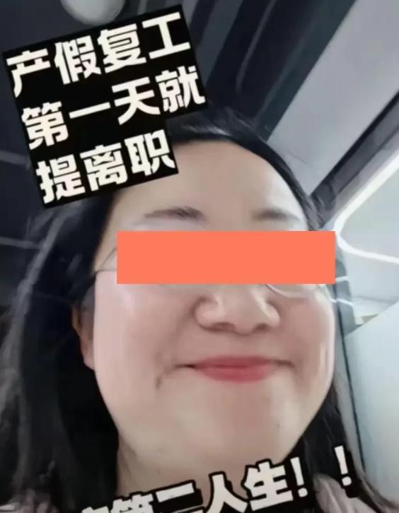 “机关算尽！”山西长治一女子休完产假，上班后第一天就提离职。离职后还得意的拍视频