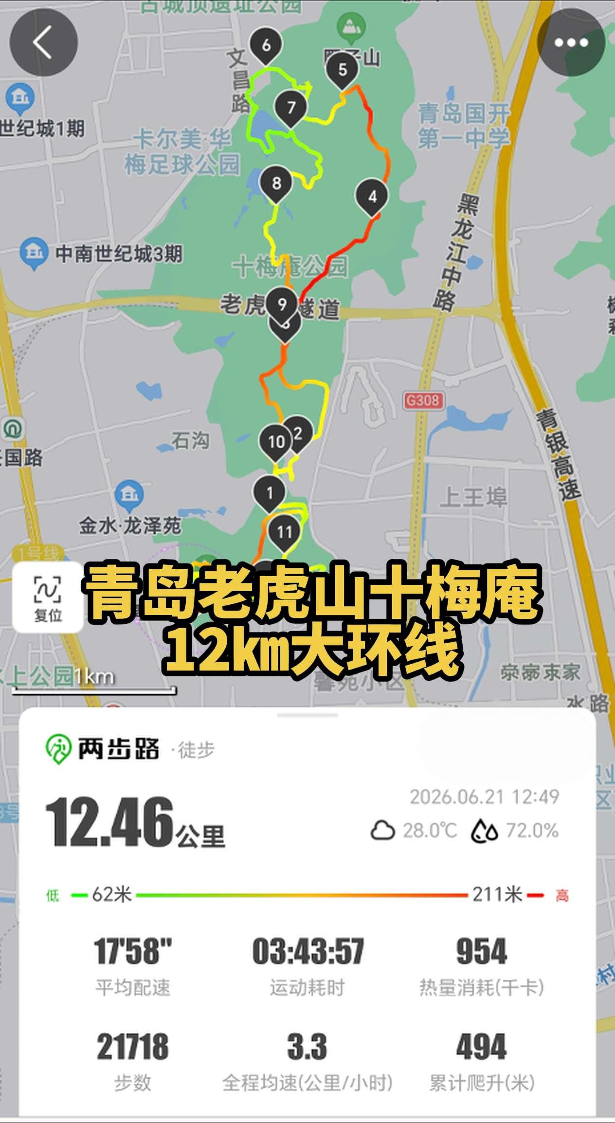这个山真的太大了，一圈12多公里，有些地方还没走遍。风景也确实不错，但也是真的晒