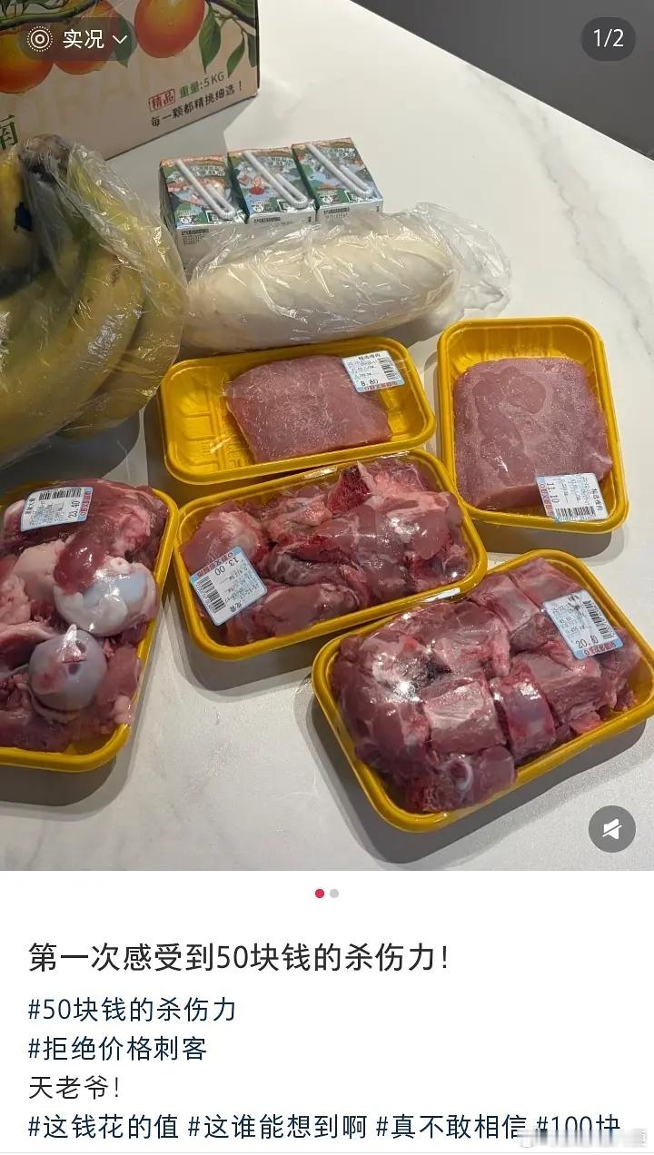 令人羡慕的物价，这种物价是真实存在的吗？